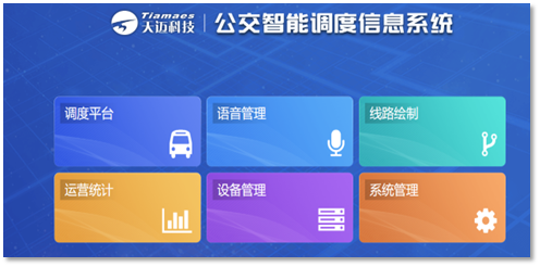 天邁智能組件：終結(jié)線路語音、畫線難題